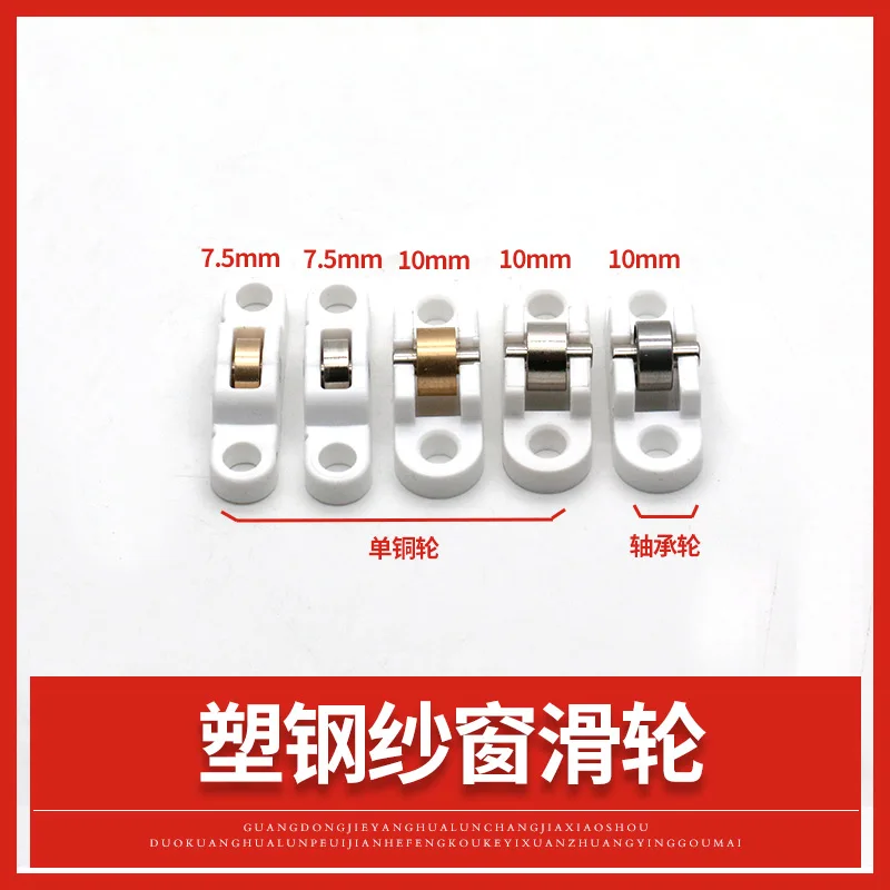 รอกหน้าต่างเหล็กพลาสติก หน้าต่างบานเลื่อนแบบเก่า ประตูเหล็กพลาสติก และรอกหน้าต่าง