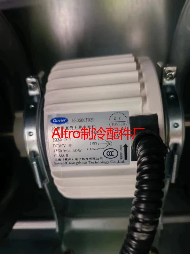 Carrier fan coil ZSK50-CR02 DC brushless motor HB050CT02D motor