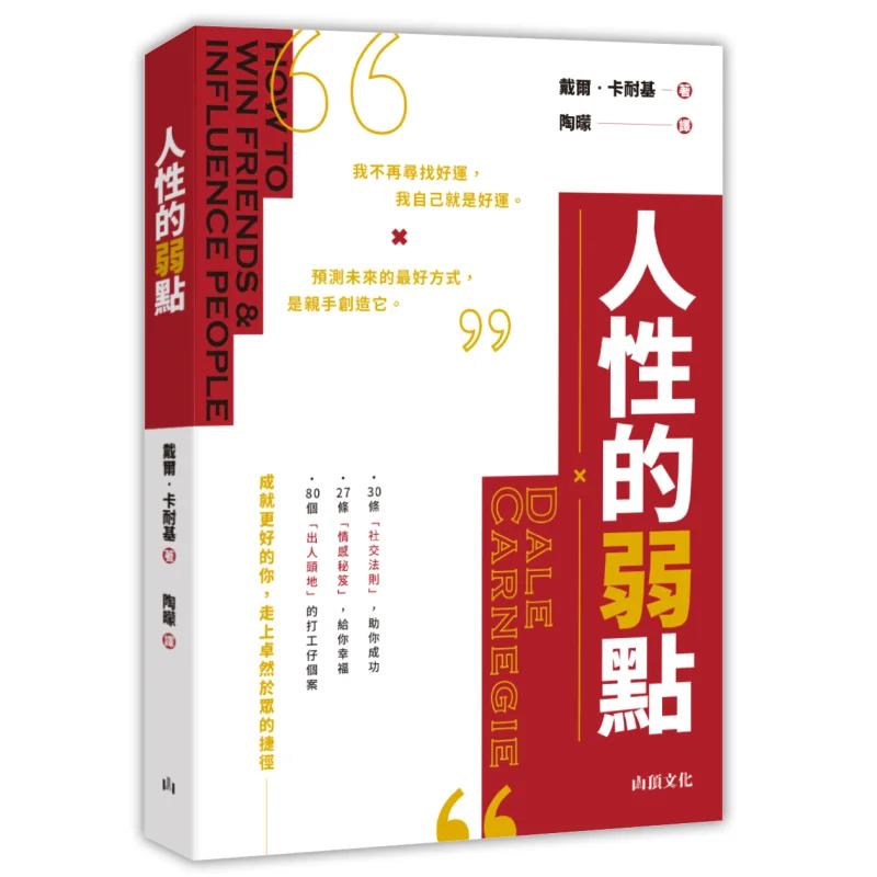 

Слабность человеческой природы Делл США Карнеги Гонконг Zhonghe Publishing Co LTD 9789887660408 Книга