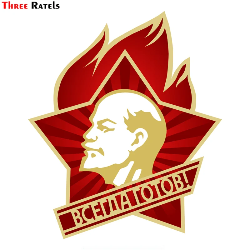 

Three Ratels TRL734 #12,8x15 см Пионерский значок, забавные наклейки и наклейки для автомобильного декора