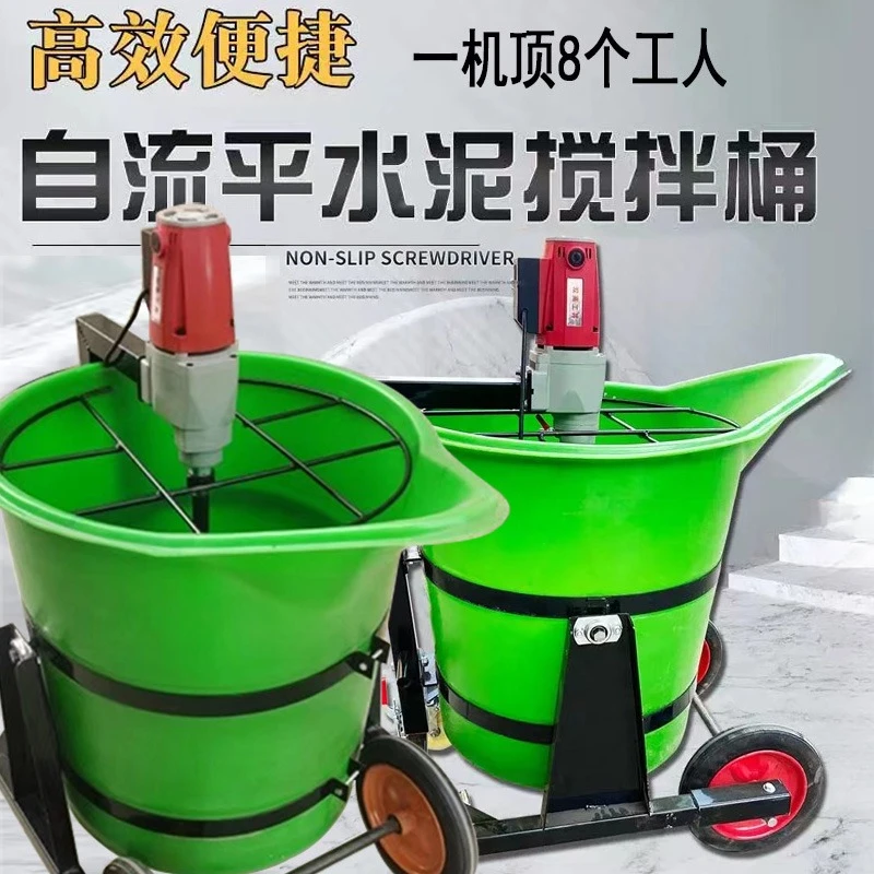 Multifunctional cement self-leveling duck bill mixer floor heating bathroom backfill