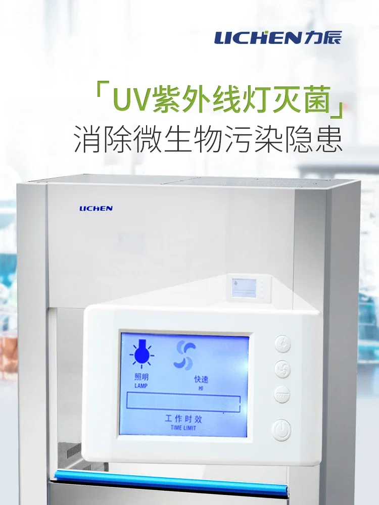 Ultra-clean workbench, laboratory vertical clean purification table, dust-free and aseptic operation table