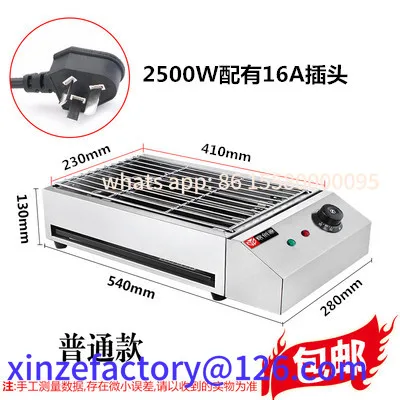 Customizable Electric Oven Chicken Chop Rice Grilled Fish Oyster Skewer
