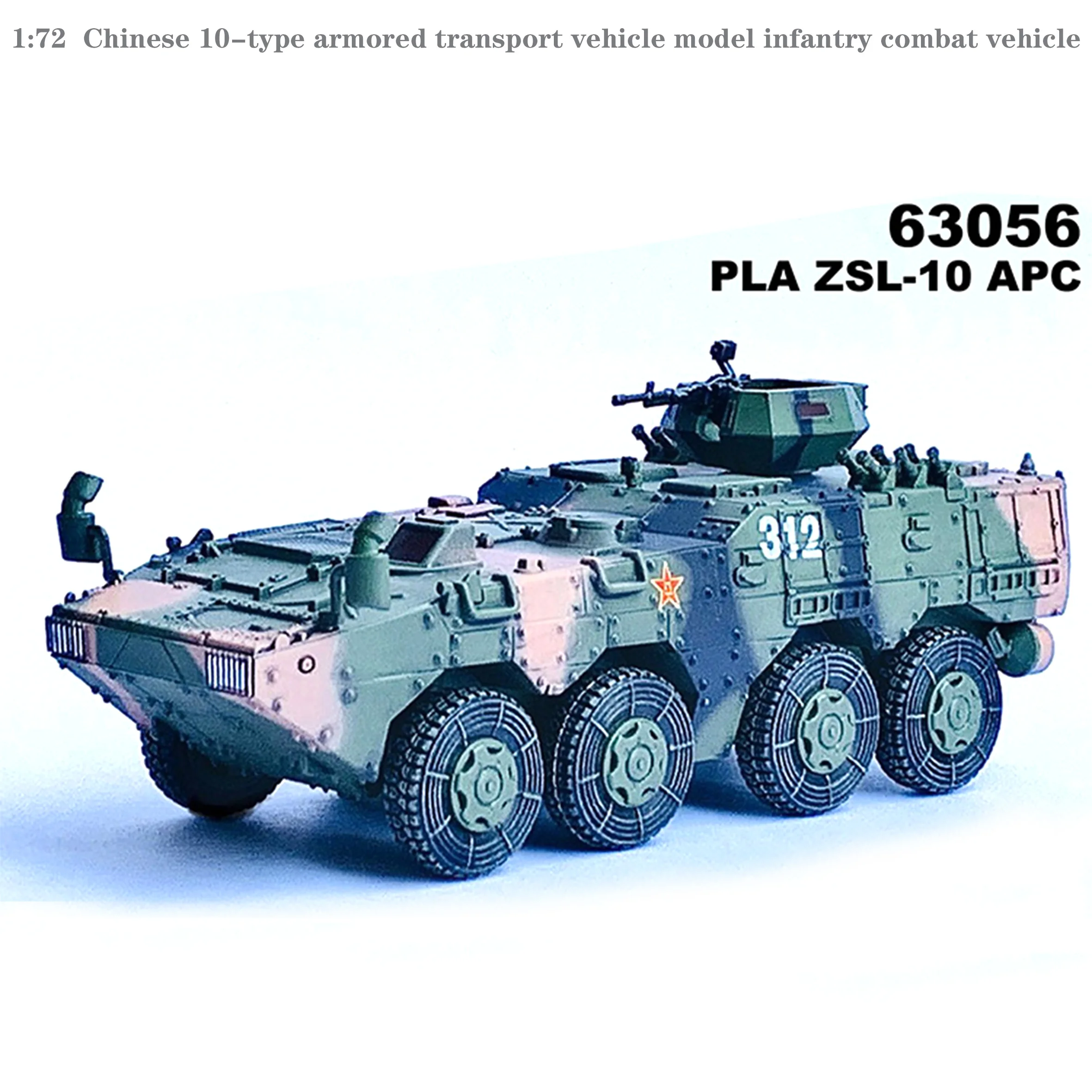 1:72 63056 Chinese 10-type armored transport vehicle model infantry combat vehicle  Finished product collection model