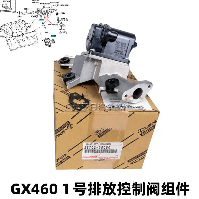 

Suitable for Lexus GX460 secondary air switch control valve intake control valve vacuum switch valve