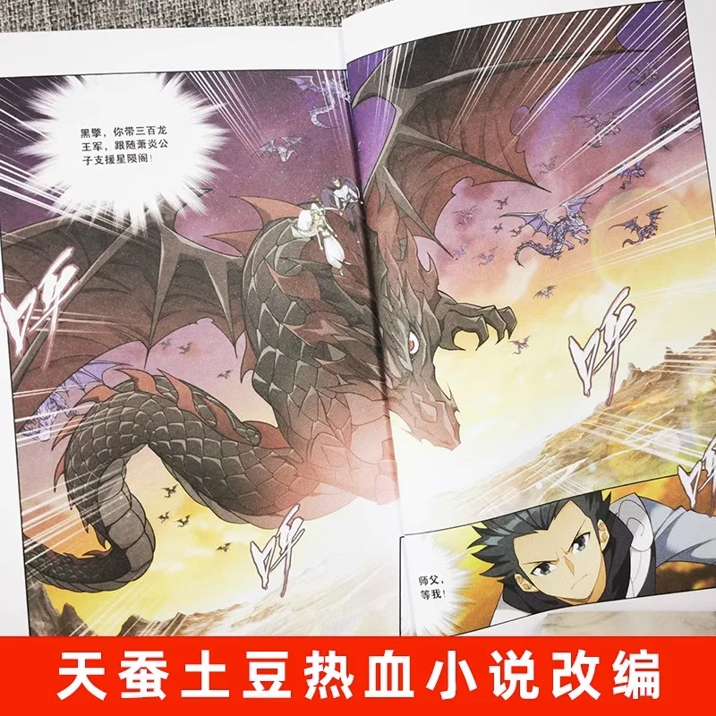 Imagem -03 - Anime Lutas Quebrar Esferas Manga Livro Adolescente Fantasia Quadrinhos Escolha Qualquer Vol 170 Dou po Cang Qiong