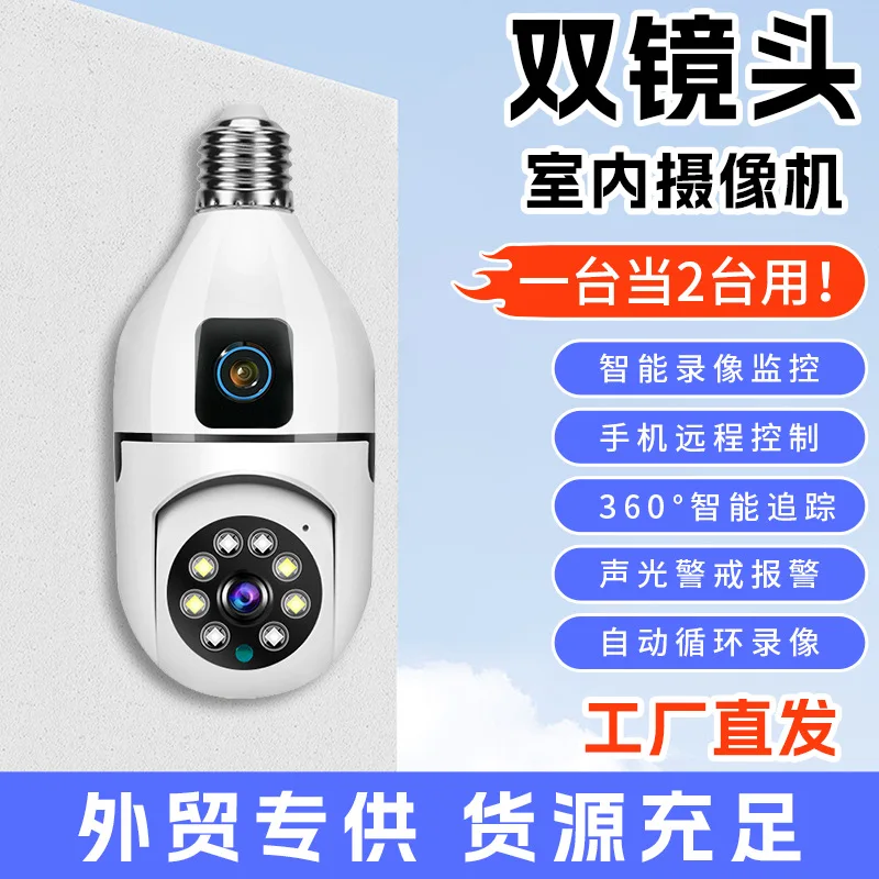 

360 degree dual lens camera V380 home wireless WiFi cross-border wholesale