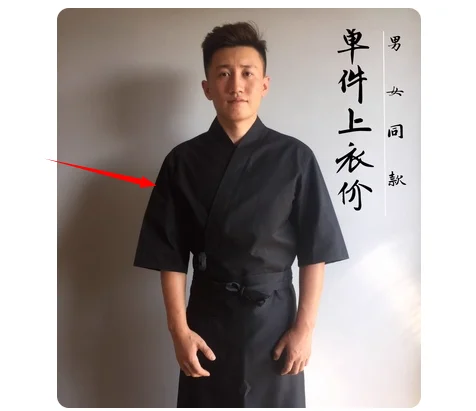 Chef Uniform Japanse Keuken Jas Sushi Shirt Zomer Kimono Werkkleding Gedrukt