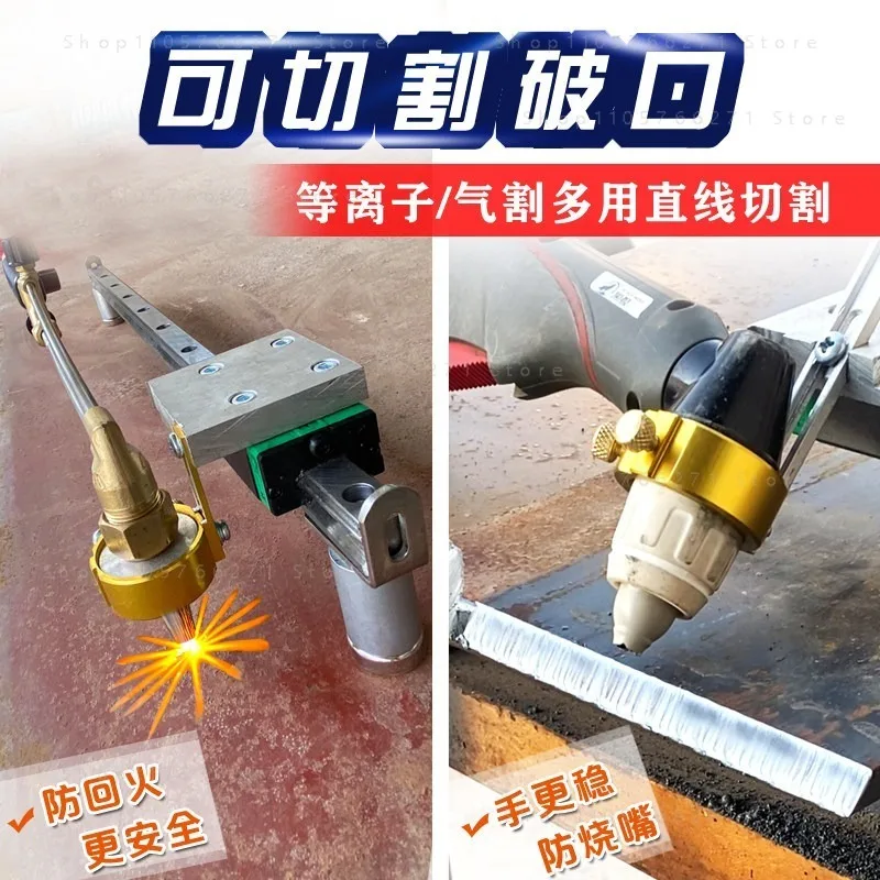 Plasma linear cutting auxiliary tool cutting gun gas cutting universal straight guide can cut groove 30/100 type P80,New product
