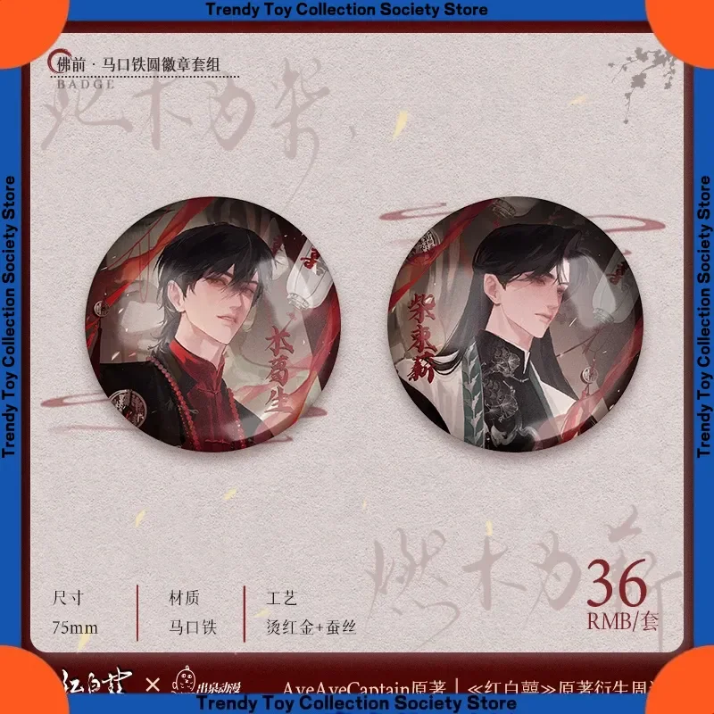 

Новый продукт на складе, аниме, красный, белый цвет, фаза счастья II, периферийные устройства, официальная кукла Valley, набор значков, цветная бумага, фотопалка