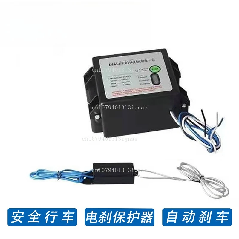 

Trailer electric brake protector RV trailer accessories electromagnetic brake power failure emergency brake controller
