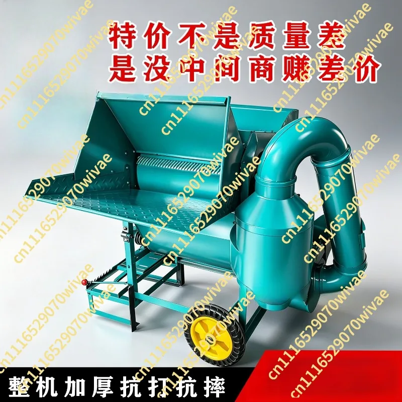 Multifunctional thresher Soybean wheat Sorghum rapeseed threshing Household agricultural machinery