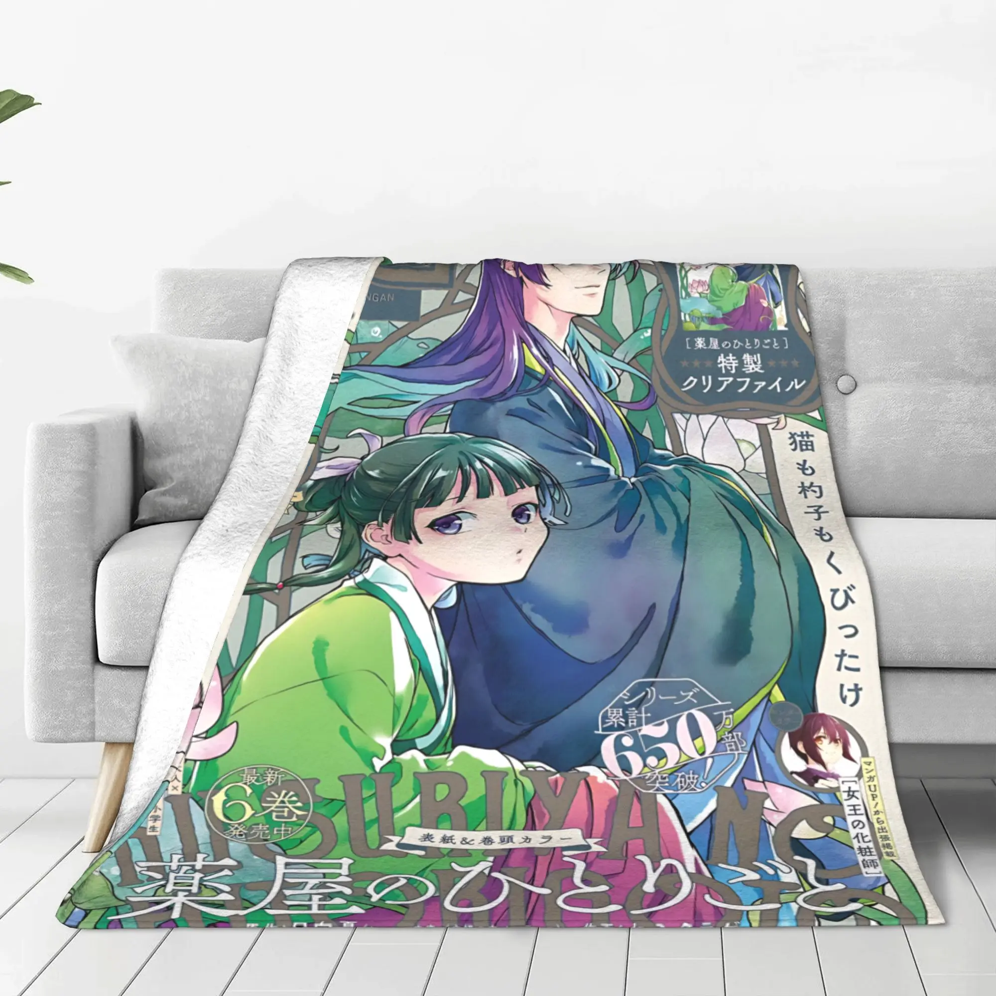 1PC home Cutecore Room Decor The Apothecary MAOMAO Blanket Throw Blanket  Novelty Warm Blanket All Season