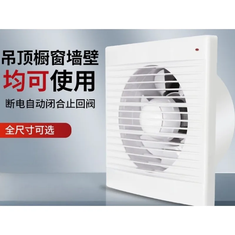 Bathroom Exhaust Fan Window Exhaust Fan 4/5/6/8 Inch Silent Ventilation Fan British Standard US Standard European Standard