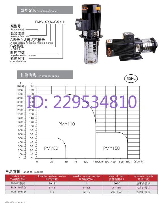 PMY50A-3 water pump vertical multi-stage stainless steel machine tool pump circulating pump high pressure 380V