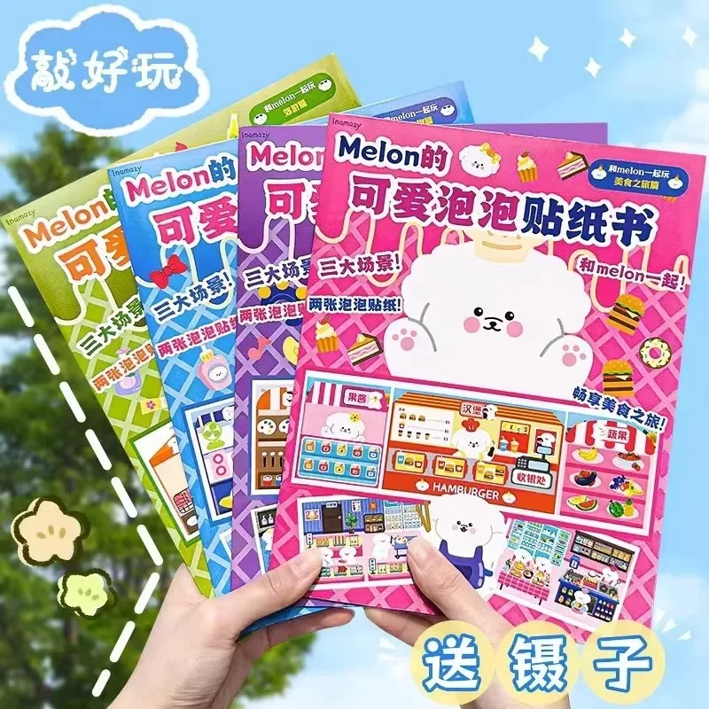 

Cartoon Cubic Bubble Sticker Four Themed Handbook Goo Card 3D Stereo Sticker Book Creative Children's Decorative Toy Gift 2024