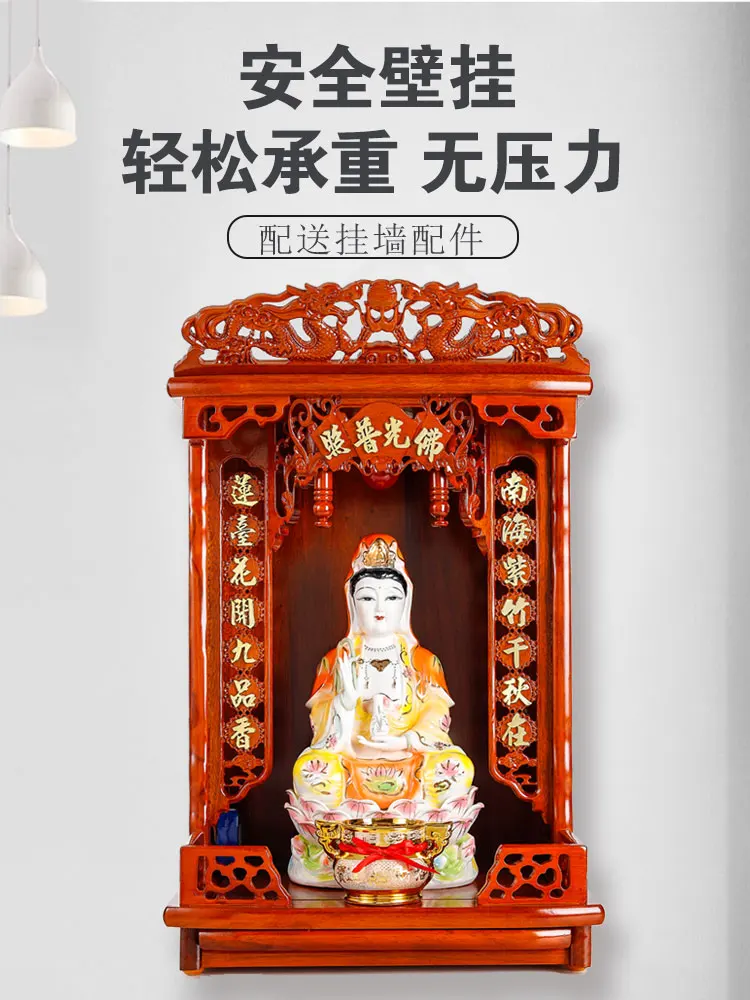 Solid Wood Buddha Niche Altar Buddha Shrine Household Avalokitesvara Cabinet New Chinese Style Hanging onto the Cabinet