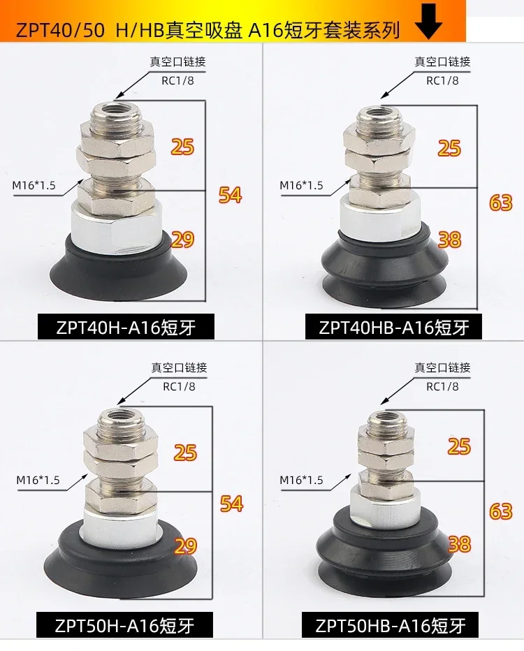 مناور شفط كأس كوب شفاط المكنسة الكهربائية الصناعية ZPT40/50/63/80/100/125HN/S-A16 كوب شفط هوائي #3