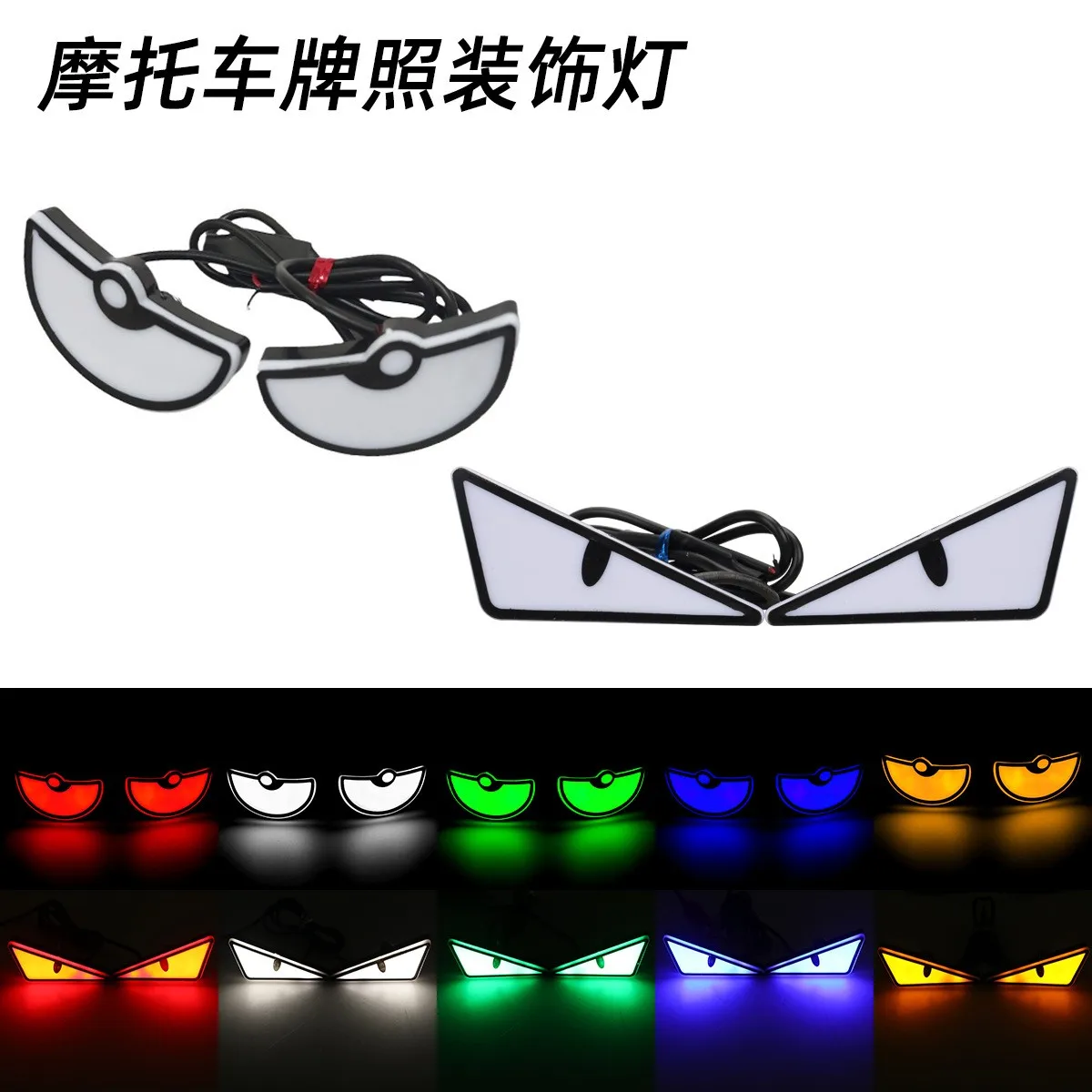 TCYTAO Car LED Devil Eyes Light Demon Eyes Headlight Motorcycle Mini Turn Signal Flasher Tail Lamp Auto Decoration Lights