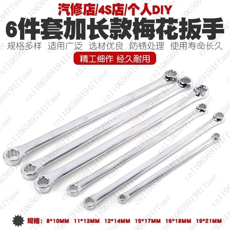 6-piece Set of Wrench Tools, Multifunctional Extended Double Headed Plum Blossom Wrench, Dual-use Wrench, 12 Angle Socket