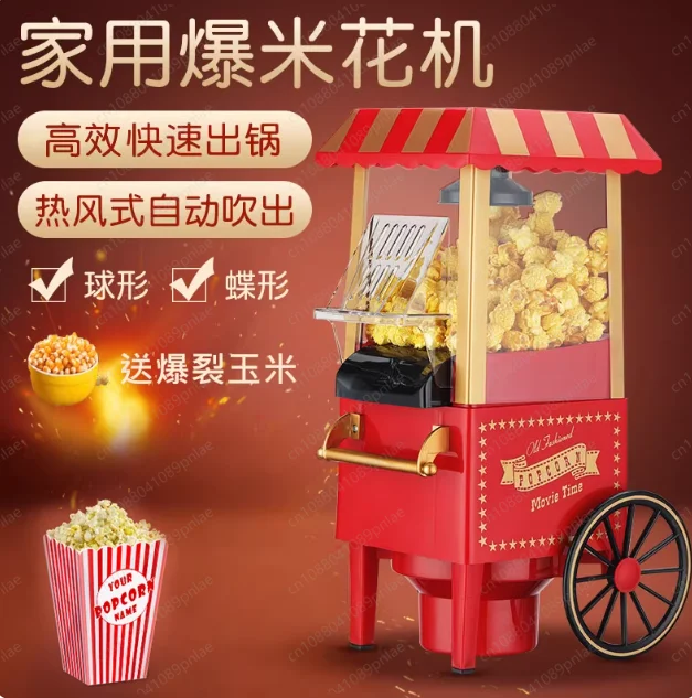 Automatic Household Popcorn Machine, Mini Popcorn Machine, Small Electric Non-commercial