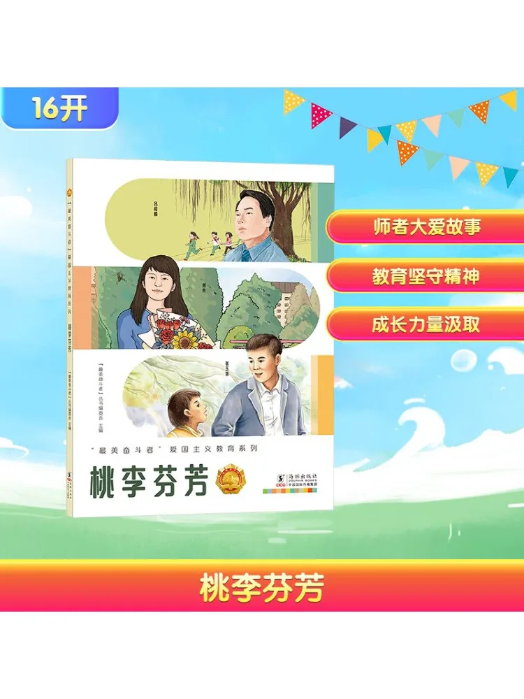 

Book-Winshare Ароматный персик и цветы сливы