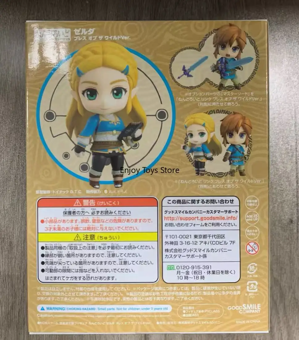 

В наличии - Good Smile Company (GSC) Nendoroid # 1212 The Legend of Zelda: Breath of The Wild. Подвижная фигурка Принцессы Зельды.