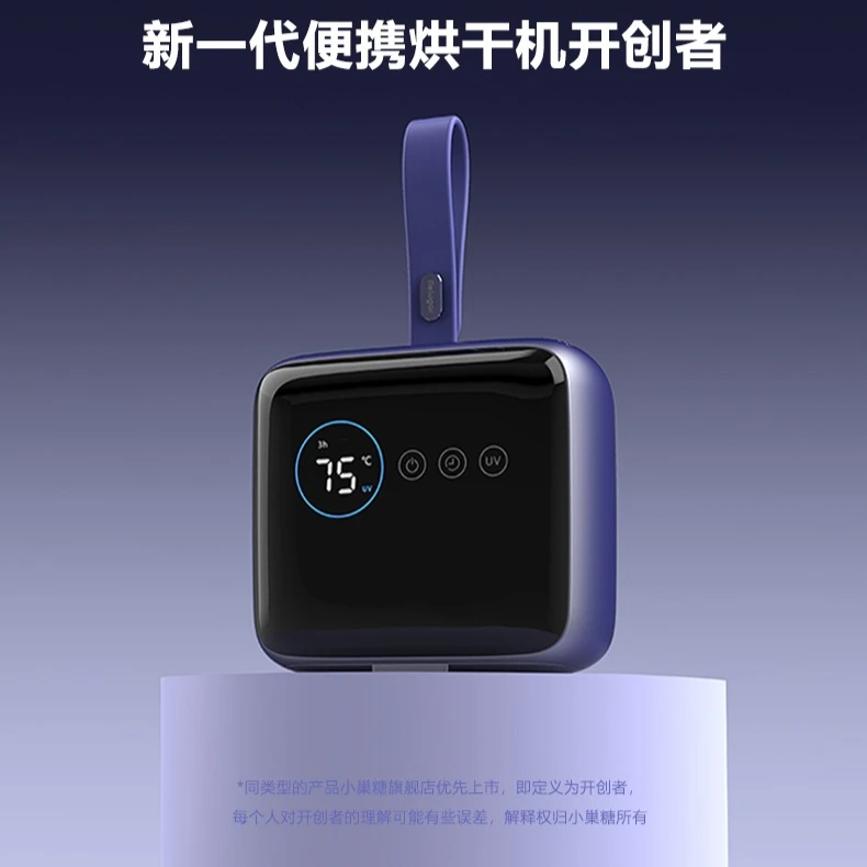 

Xiao Chao Sugar 2025 New Home Dryer Small Clothes Dryer Portable Travel Dormitory Foldable