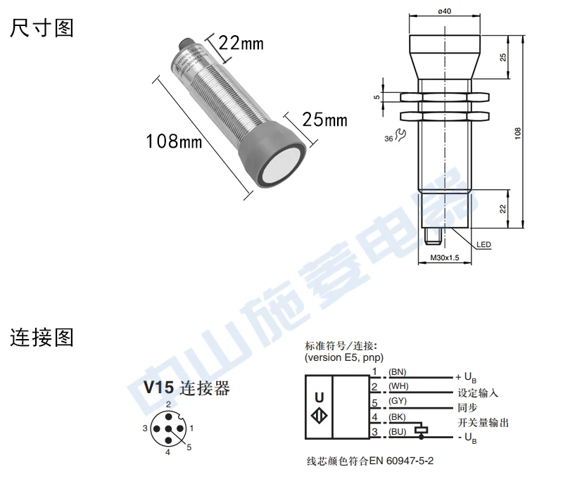 Pepper + Fuchs UB4000-30GM-E5-V15 diffuse reflection type and reflection type ultrasonic sensor sensing range of 200-4000mm