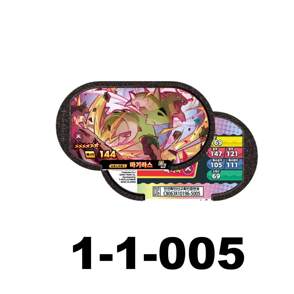 NEU Koreanische Star Tag Stardust 1st Edition 6 Star Pokémon Tagstar Mezastar Disk-Karte Superstar, passend für Pokémon Battle Trading Sammelkartenspielzeug – Detail 6