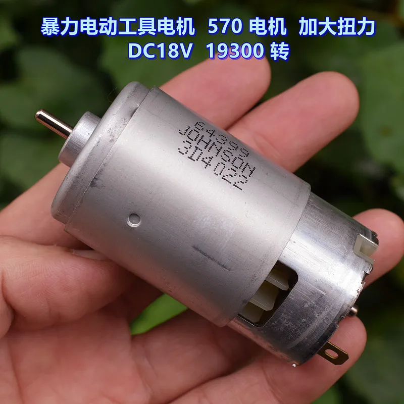 Micro 65mm JOHNSON 64399 RS-570 Motor DC 18V 19300RPM High Speed High Power Engine For Electric Drill Saw Tool