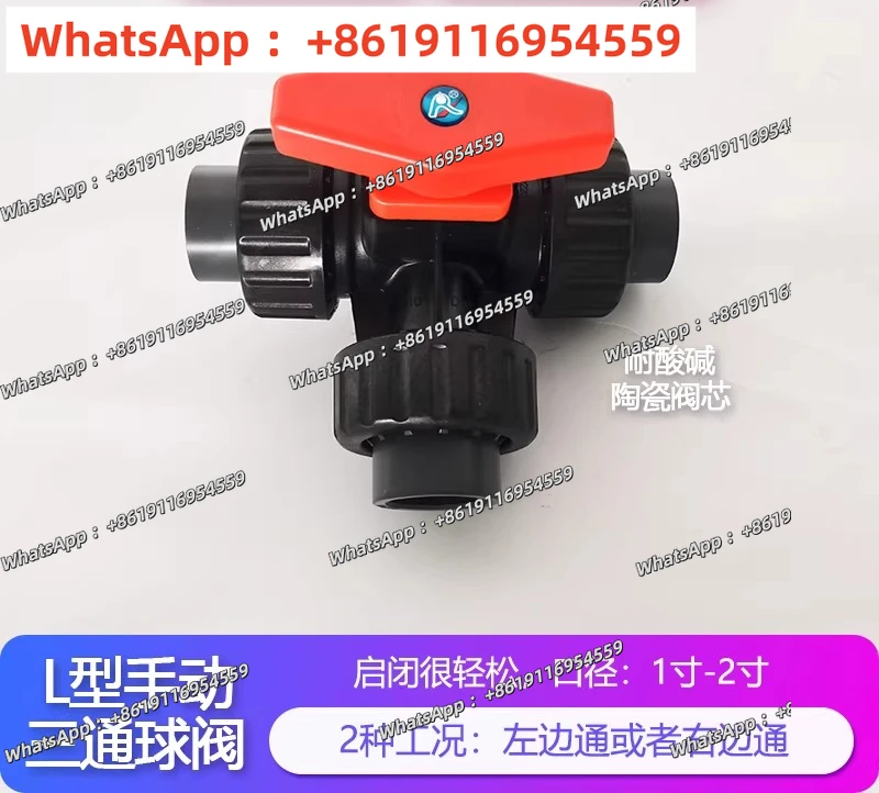 

L type manual three-way ball valve ceramic core acid and alkali resistance, sewage switch reversing plastic upvc valve