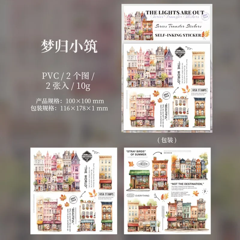 2 قطعة أضواء في منزل الحلم الآخر ملصقات نقل PVC البلد استمتع بحزمة أضواء مقهىك القرطاسية 178*116 مللي متر #6