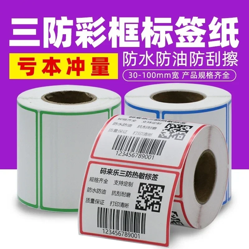 Colour Frame Waterproof Oil Proof Thermal Printing Paper Autohesion Can Be Written Printing Label Stickers Roll 3x2 10x10cm