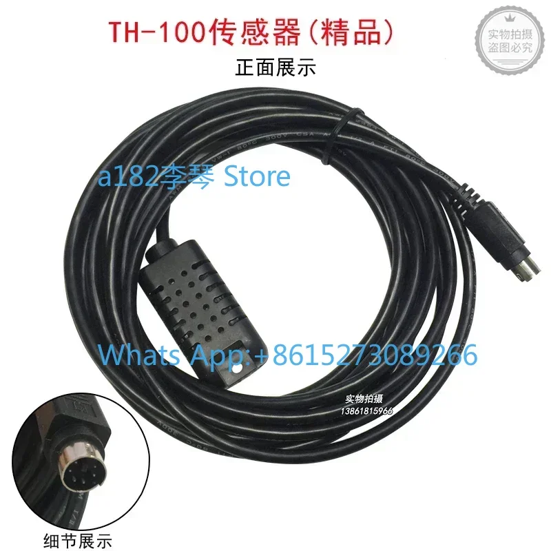 Xinmai Xingfa Box TH-100 Temperature and Humidity Sensor SINMAG Original Factory Fermentation Box RH-100 Probe