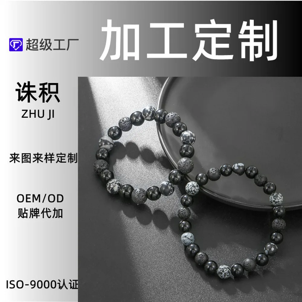 Natural Volcanic Stone Beads Snowflake Stone Couple Hand Ornaments Jewelry For Holiday Gifts