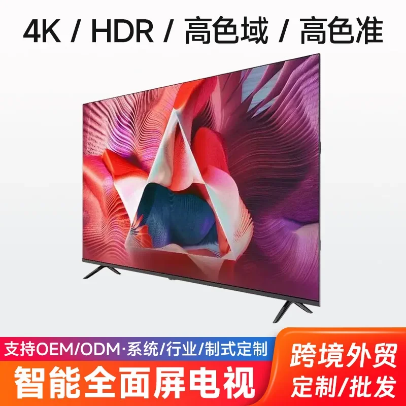Smart TV custom 30 32 65 75 inch cross-border high definition 4K full screen LCD TV