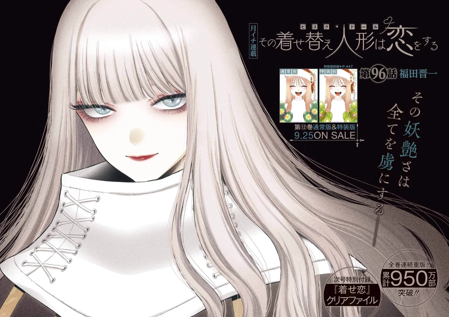 [Wetrose] 재고 있음 마린 키타가와 하니엘 내 드레스업 달링 코스프레 의상 할로윈 크리스마스