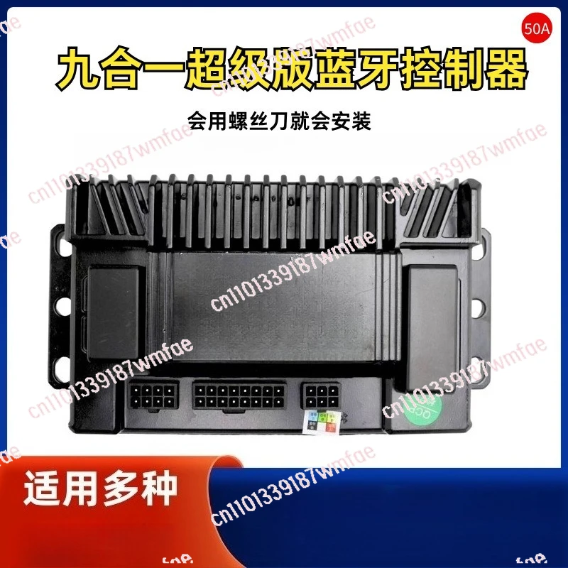Bluetooth lossless installation controller No. 9 electric vehicle 25A37A50A80A voice nine-in-one module controller 50A