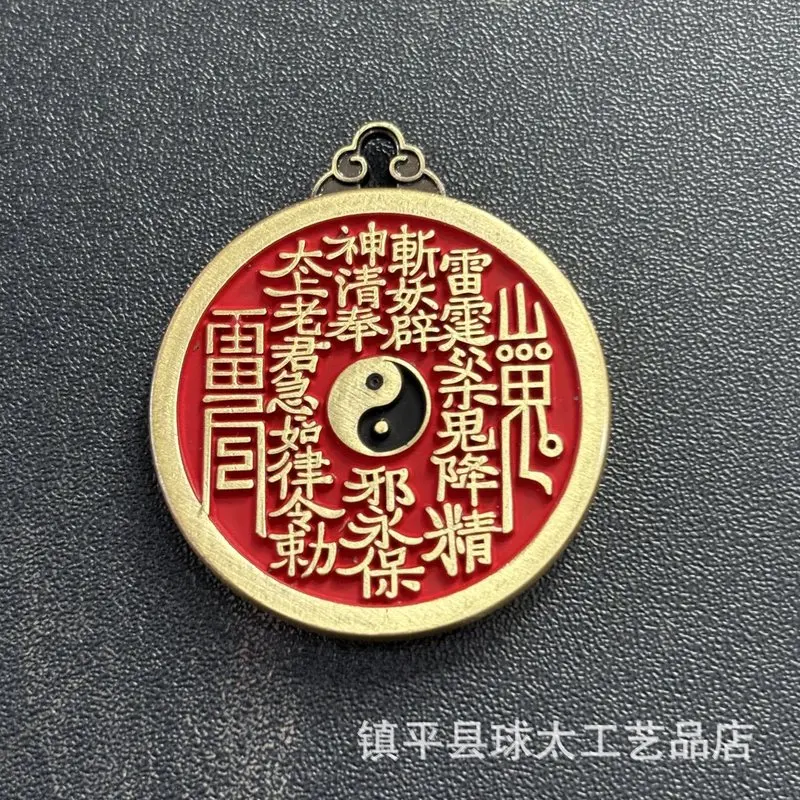 Brass Mountain Ghost Eight Trigrams Cinnabar Keychain Pendant Silver Antique Coin Car Key Bag Charm
