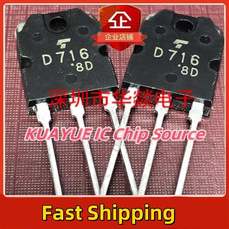 

10PCS-30PCS D716 2SD716 TO-3P 100V 6A Fast Shipping Quality Guarantee