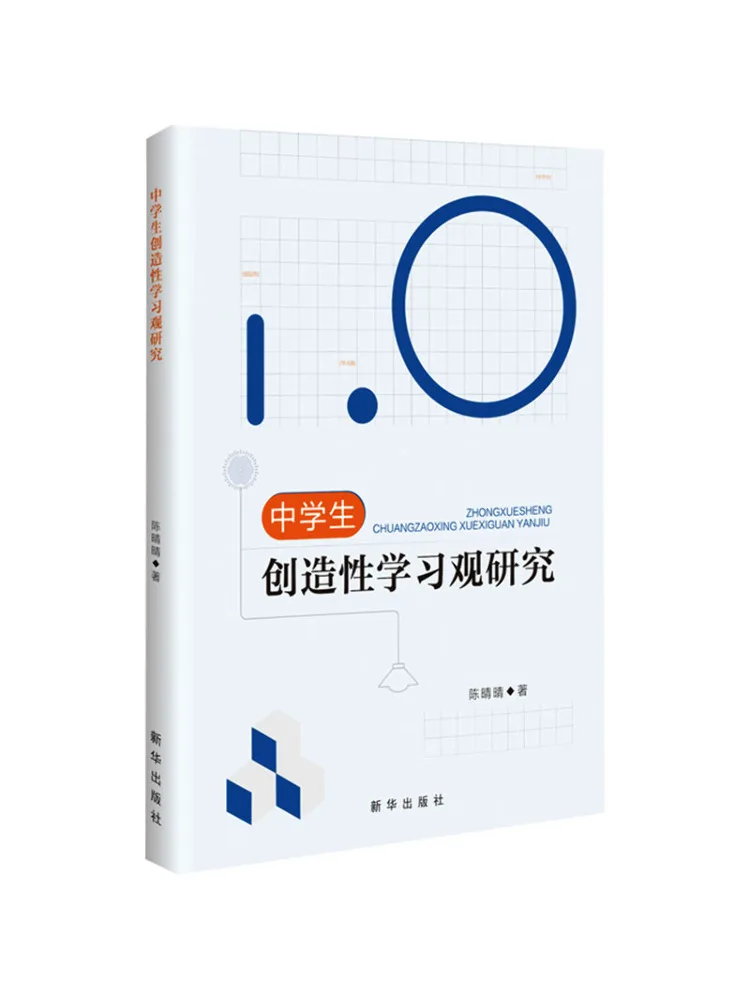 Book-Winshare Research on Creative Learning Perspectives Of Middle School Students