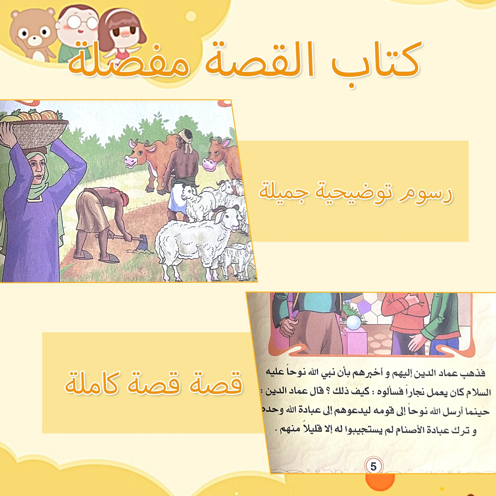 A set of 12 bedtime fairy tale books in Arabic language series, Libros colorful content cultivates concentration, gifts