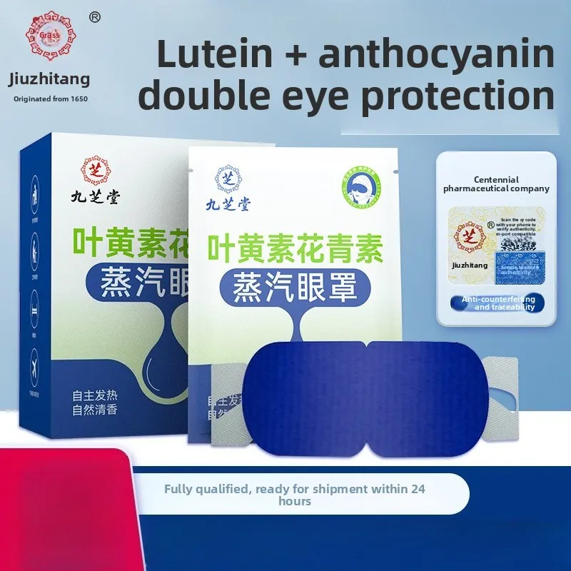 

Паровая маска для глаз Лютеиновый антоцианин Паровой горячий компресс Самонагревающаяся маска для глаз для снятия усталости глаз
