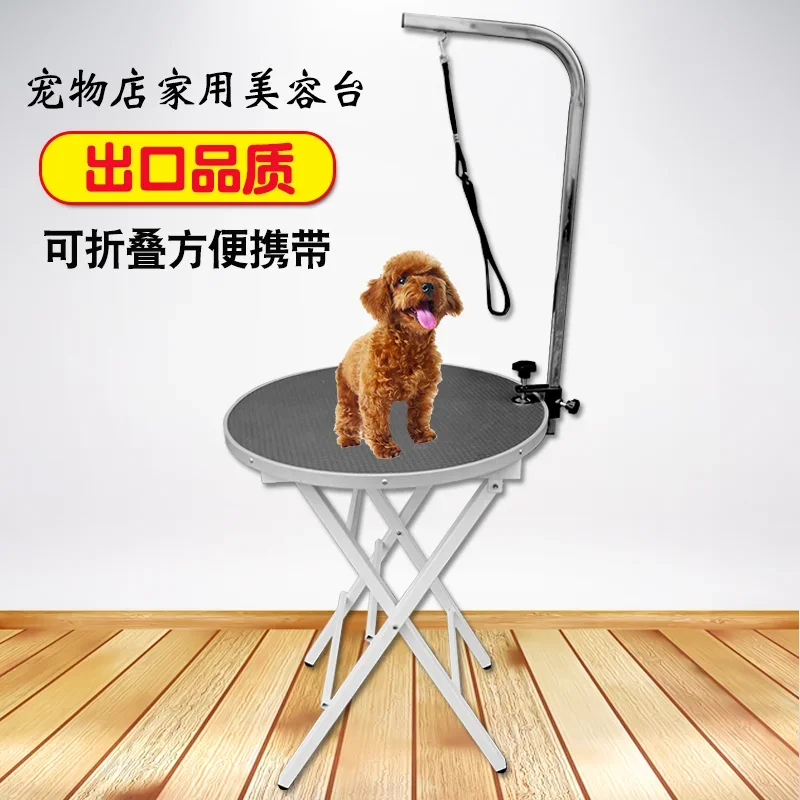 Pet Grooming Table Dog Grooming Table Home Folding Portable Table Teddy Cat Bathing Round Table Bracket Boom