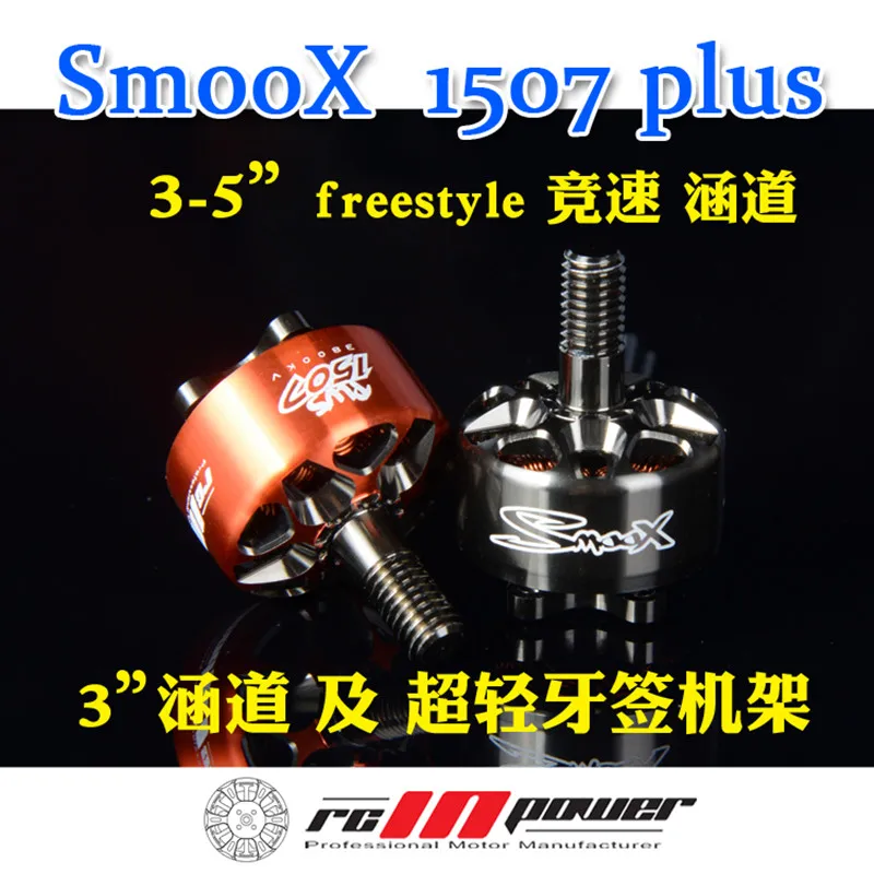 4pcs RCINPOWER SmooX 1507 Plus 2680/3800/4200kv 3 inch cinewhoop Brushless Motor For RC Models Multicopter Frame Props Part Accs