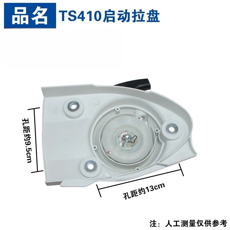 

Подходит для стартеров TS410, TS420, TS480i, TS510i и ручных стартеров в сборе.