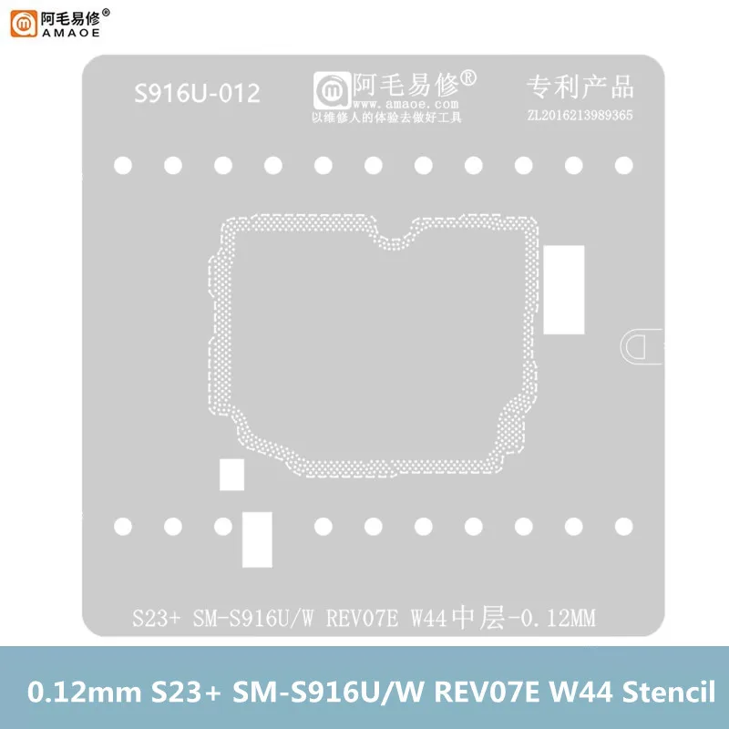 AMAOE SM-S916U/S911 Middle Layer Planting Tin Platform Set for SMASUNG S23+ SM-S916U/W REV07E W44 0.12mm BGA Reballing Stencil