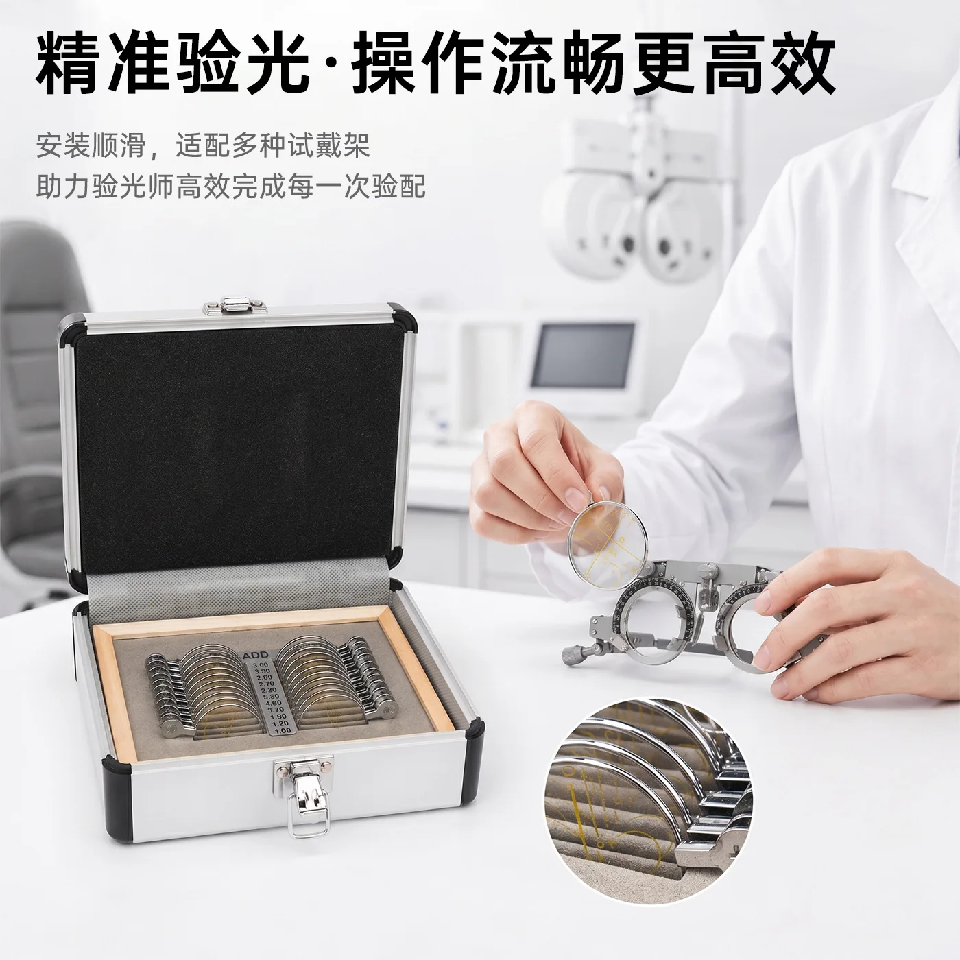 Glasses optometry lens box, progressive multi-focus optometry disc insert box, aluminum box, metal lens audition box 22 pieces