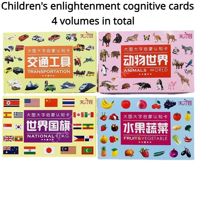 

4 Volumes Children's Early Education Cards To Learn about Animals Fruits Vegetables and Transportation Cards Educational Books